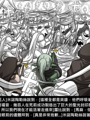 [Dr.阿虫 (Dr.BUG)]精獸人Elrk 01~25[中国翻訳][無修正]_0583