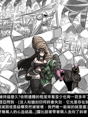 [Dr.阿虫 (Dr.BUG)]精獸人Elrk 01~25[中国翻訳][無修正]_0584