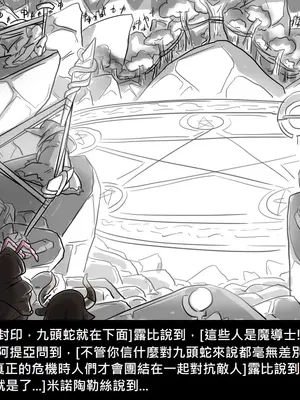 [Dr.阿虫 (Dr.BUG)]精獸人Elrk 01~25[中国翻訳][無修正]_0585