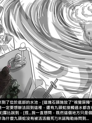 [Dr.阿虫 (Dr.BUG)]精獸人Elrk 01~25[中国翻訳][無修正]_0587