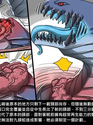 [Dr.阿虫 (Dr.BUG)]精獸人Elrk 01~25[中国翻訳][無修正]_0591