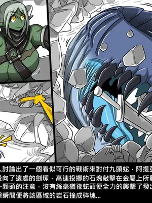 [Dr.阿虫 (Dr.BUG)]精獸人Elrk 01~25[中国翻訳][無修正]_0592