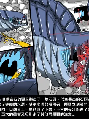 [Dr.阿虫 (Dr.BUG)]精獸人Elrk 01~25[中国翻訳][無修正]_0593