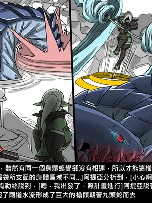 [Dr.阿虫 (Dr.BUG)]精獸人Elrk 01~25[中国翻訳][無修正]_0594