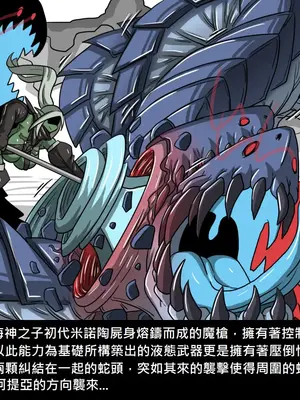 [Dr.阿虫 (Dr.BUG)]精獸人Elrk 01~25[中国翻訳][無修正]_0595