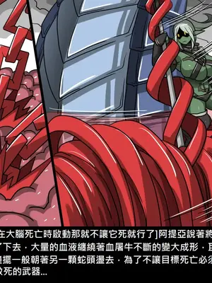 [Dr.阿虫 (Dr.BUG)]精獸人Elrk 01~25[中国翻訳][無修正]_0598