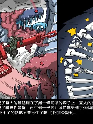 [Dr.阿虫 (Dr.BUG)]精獸人Elrk 01~25[中国翻訳][無修正]_0599