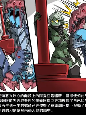 [Dr.阿虫 (Dr.BUG)]精獸人Elrk 01~25[中国翻訳][無修正]_0600