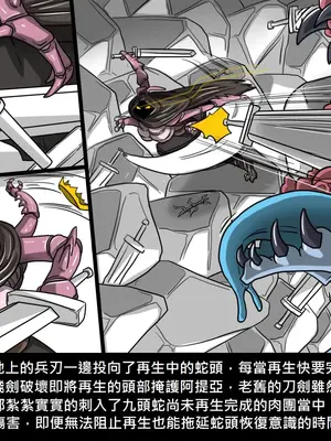 [Dr.阿虫 (Dr.BUG)]精獸人Elrk 01~25[中国翻訳][無修正]_0601