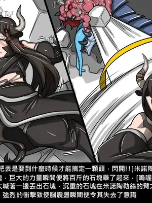 [Dr.阿虫 (Dr.BUG)]精獸人Elrk 01~25[中国翻訳][無修正]_0602