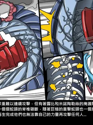 [Dr.阿虫 (Dr.BUG)]精獸人Elrk 01~25[中国翻訳][無修正]_0603