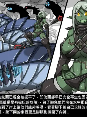 [Dr.阿虫 (Dr.BUG)]精獸人Elrk 01~25[中国翻訳][無修正]_0604