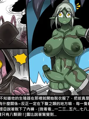 [Dr.阿虫 (Dr.BUG)]精獸人Elrk 01~25[中国翻訳][無修正]_0605