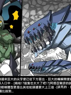 [Dr.阿虫 (Dr.BUG)]精獸人Elrk 01~25[中国翻訳][無修正]_0606