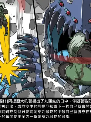 [Dr.阿虫 (Dr.BUG)]精獸人Elrk 01~25[中国翻訳][無修正]_0609