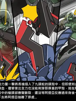 [Dr.阿虫 (Dr.BUG)]精獸人Elrk 01~25[中国翻訳][無修正]_0610