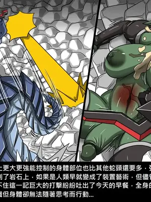 [Dr.阿虫 (Dr.BUG)]精獸人Elrk 01~25[中国翻訳][無修正]_0611