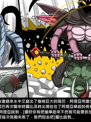 [Dr.阿虫 (Dr.BUG)]精獸人Elrk 01~25[中国翻訳][無修正]_0612