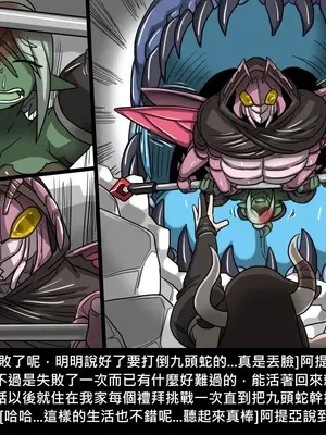 [Dr.阿虫 (Dr.BUG)]精獸人Elrk 01~25[中国翻訳][無修正]_0613