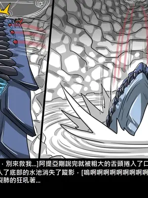 [Dr.阿虫 (Dr.BUG)]精獸人Elrk 01~25[中国翻訳][無修正]_0615