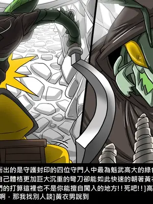 [Dr.阿虫 (Dr.BUG)]精獸人Elrk 01~25[中国翻訳][無修正]_0618