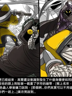 [Dr.阿虫 (Dr.BUG)]精獸人Elrk 01~25[中国翻訳][無修正]_0619