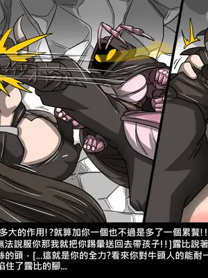 [Dr.阿虫 (Dr.BUG)]精獸人Elrk 01~25[中国翻訳][無修正]_0622