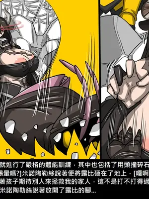 [Dr.阿虫 (Dr.BUG)]精獸人Elrk 01~25[中国翻訳][無修正]_0623