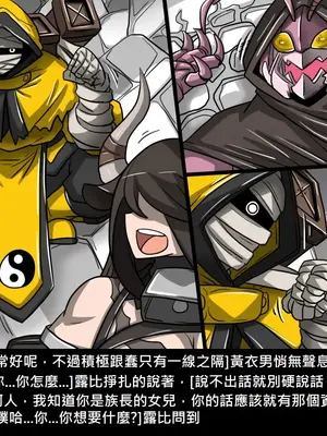 [Dr.阿虫 (Dr.BUG)]精獸人Elrk 01~25[中国翻訳][無修正]_0624