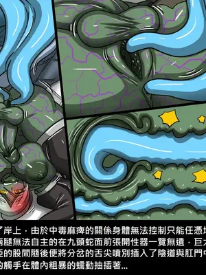 [Dr.阿虫 (Dr.BUG)]精獸人Elrk 01~25[中国翻訳][無修正]_0627