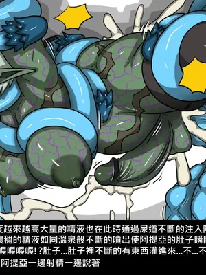[Dr.阿虫 (Dr.BUG)]精獸人Elrk 01~25[中国翻訳][無修正]_0632