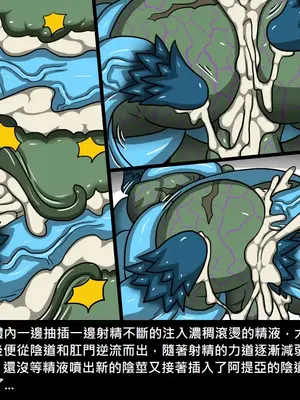 [Dr.阿虫 (Dr.BUG)]精獸人Elrk 01~25[中国翻訳][無修正]_0633