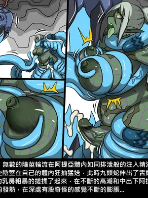 [Dr.阿虫 (Dr.BUG)]精獸人Elrk 01~25[中国翻訳][無修正]_0634