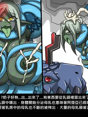 [Dr.阿虫 (Dr.BUG)]精獸人Elrk 01~25[中国翻訳][無修正]_0635