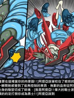 [Dr.阿虫 (Dr.BUG)]精獸人Elrk 01~25[中国翻訳][無修正]_0637