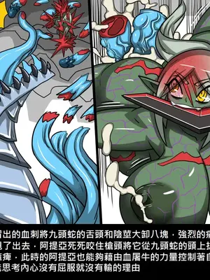 [Dr.阿虫 (Dr.BUG)]精獸人Elrk 01~25[中国翻訳][無修正]_0638
