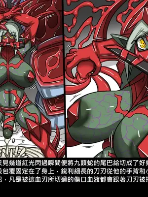 [Dr.阿虫 (Dr.BUG)]精獸人Elrk 01~25[中国翻訳][無修正]_0641