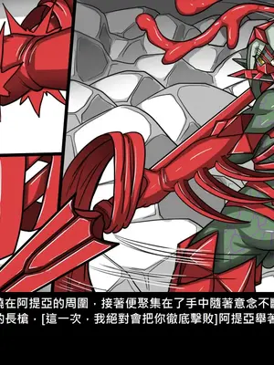 [Dr.阿虫 (Dr.BUG)]精獸人Elrk 01~25[中国翻訳][無修正]_0642