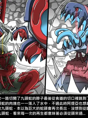 [Dr.阿虫 (Dr.BUG)]精獸人Elrk 01~25[中国翻訳][無修正]_0644