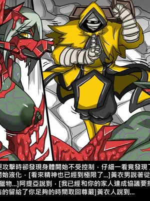 [Dr.阿虫 (Dr.BUG)]精獸人Elrk 01~25[中国翻訳][無修正]_0645