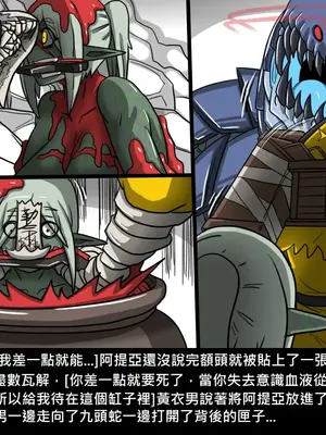 [Dr.阿虫 (Dr.BUG)]精獸人Elrk 01~25[中国翻訳][無修正]_0646