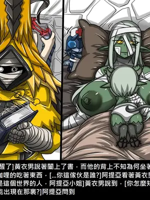 [Dr.阿虫 (Dr.BUG)]精獸人Elrk 01~25[中国翻訳][無修正]_0649