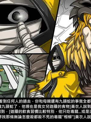 [Dr.阿虫 (Dr.BUG)]精獸人Elrk 01~25[中国翻訳][無修正]_0650