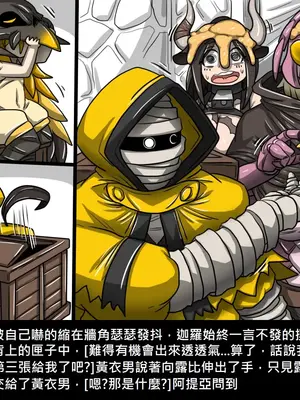 [Dr.阿虫 (Dr.BUG)]精獸人Elrk 01~25[中国翻訳][無修正]_0653