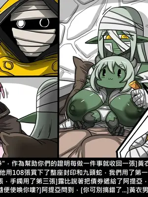 [Dr.阿虫 (Dr.BUG)]精獸人Elrk 01~25[中国翻訳][無修正]_0654