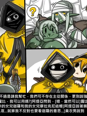 [Dr.阿虫 (Dr.BUG)]精獸人Elrk 01~25[中国翻訳][無修正]_0655