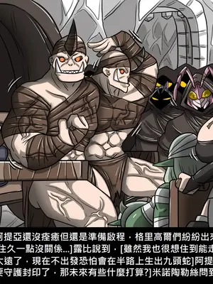 [Dr.阿虫 (Dr.BUG)]精獸人Elrk 01~25[中国翻訳][無修正]_0657