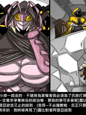 [Dr.阿虫 (Dr.BUG)]精獸人Elrk 01~25[中国翻訳][無修正]_0658