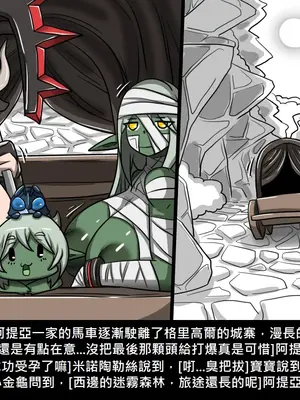 [Dr.阿虫 (Dr.BUG)]精獸人Elrk 01~25[中国翻訳][無修正]_0659
