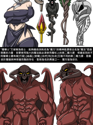 [Dr.阿虫 (Dr.BUG)]精獸人Elrk 01~25[中国翻訳][無修正]_0664